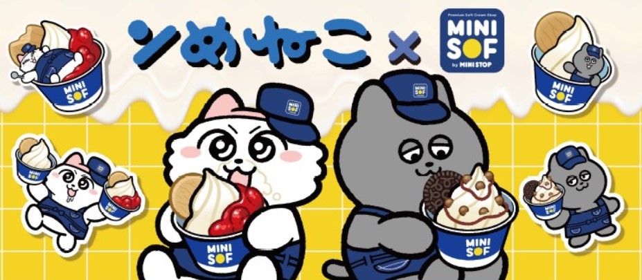 ンめねこコラボレーション